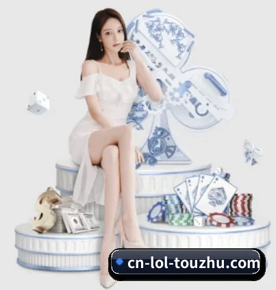 LoL投注 APP